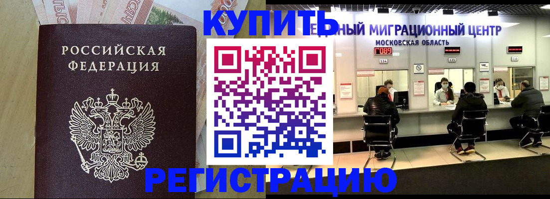 временная регистрация адрес в Кинешме