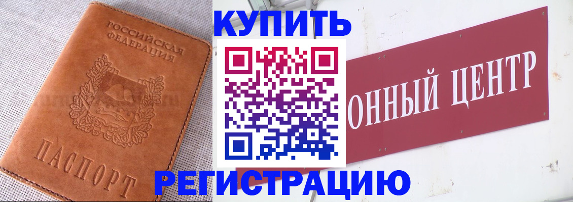 прописка гарантия в Кинешме