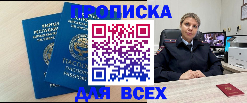 прописка паспорт в Кинешме