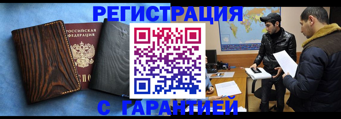 временная регистрация купить в Кинешме
