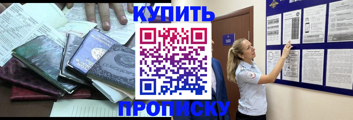 прописка для военкомата в Кинешме